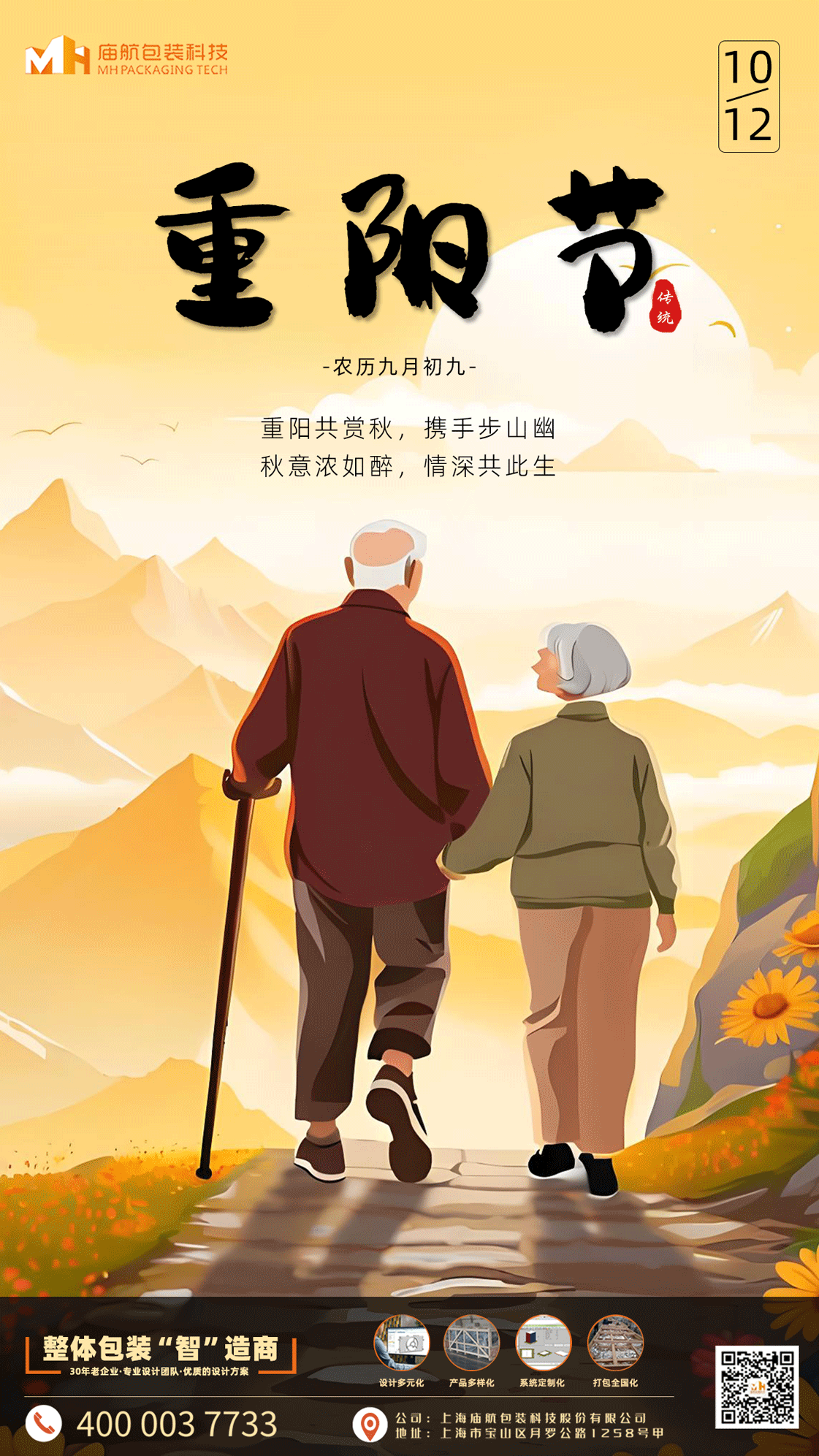 重阳?1.png